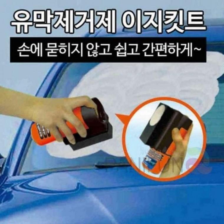 차량 유막제거제 차량유리세정제 유리창클리너 유리청소도구 유리창얼룩제거 유리청소