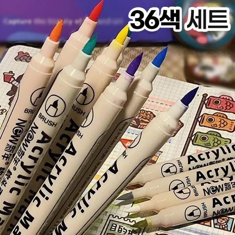 아크릴 마커펜 유성마카 유리마카 36색 세트