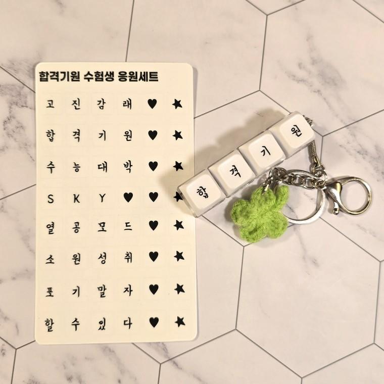 리빙러빙 커스텀 키보드 키캡 키링 4구 기계식 청축 DIY 키홀더 딸깍이 가방키링 열쇠고리 굿즈
