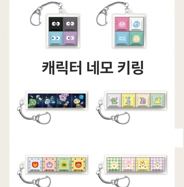 청축 키보드 키캡키링 기계식 피젯 캐릭터 커스텀 키링 딸깍이 사각 열쇠고리 키캡 클리커 4구 키홀더