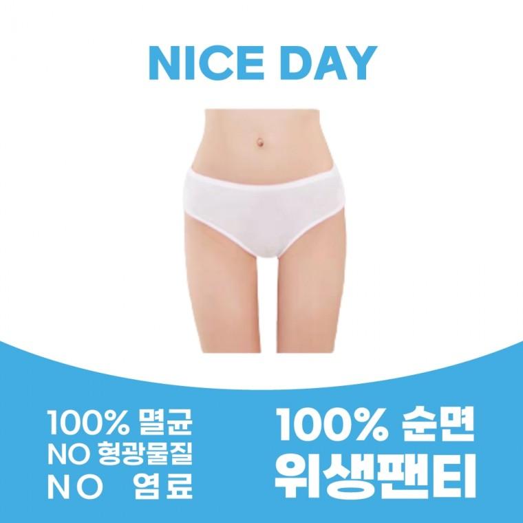 세탁없이 바로입는 100% 순면 일회용 멸균 위생팬티 10pcs