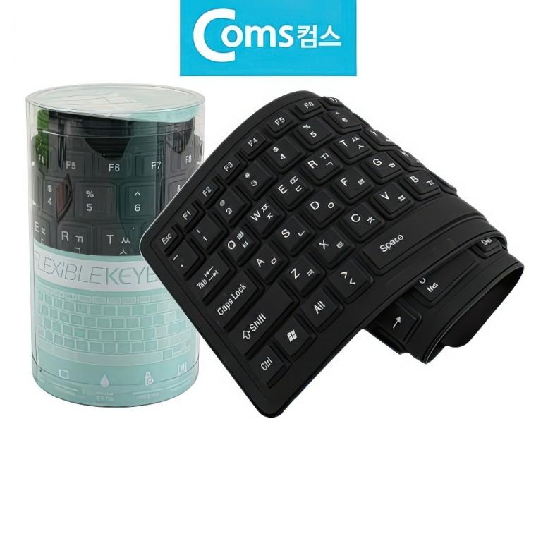 돌돌이 휴대용 키보드 생활 방수 실리콘 유선키보드 pc 컴퓨터 게임 pc방