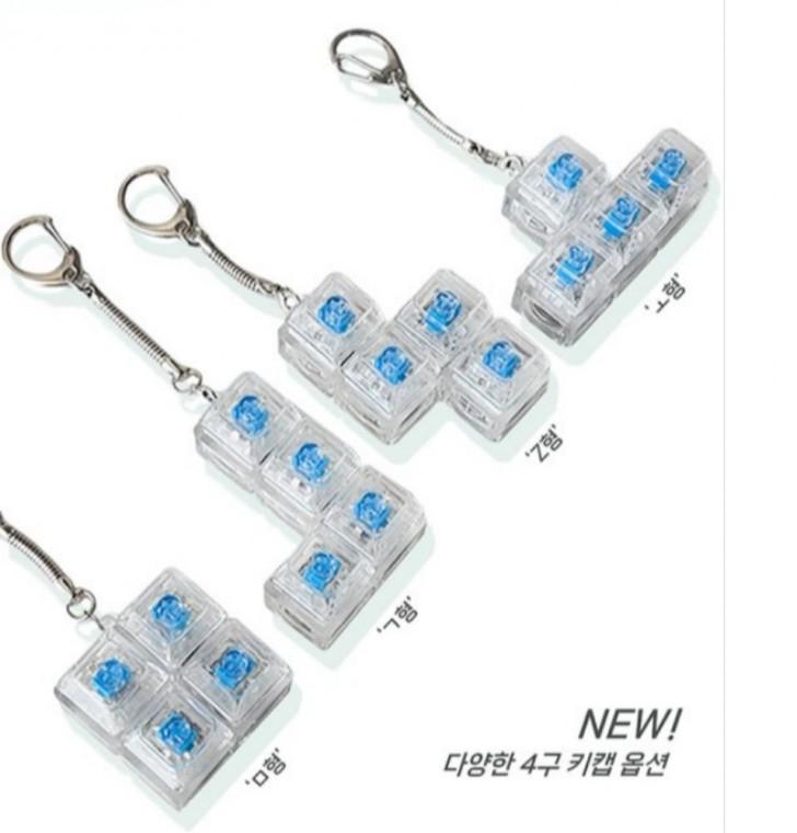 키캡 4구 LED 키보드키링 키링고리 반짝반짝 키 청축 이형
