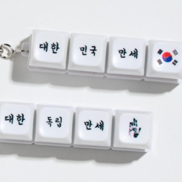 애국 LED 키캡 키링 클리커 차키 기념품 전통 국뽕 외국인 선물 키보드 키홀더