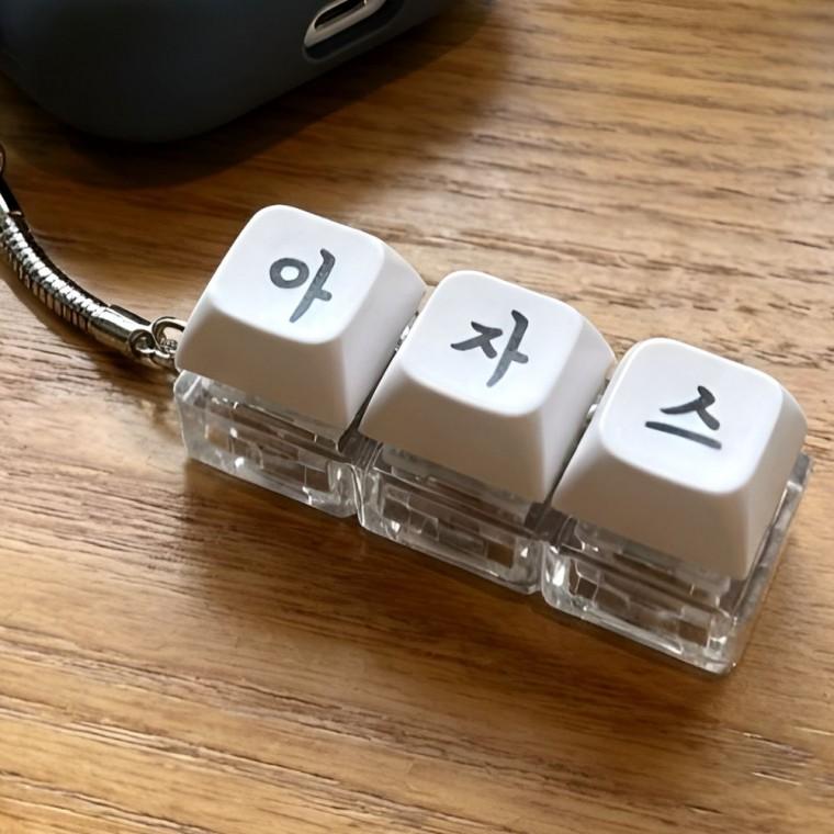 아자스 LED 3구 키캡 키링 행운 클리커 클릭 키보드 자동차 가방 키홀더 딸깍이