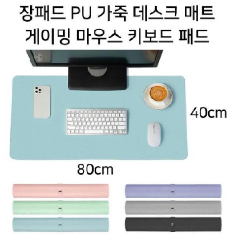딱백이 데스크 매트 장패드 게이밍 마우스 키보드
