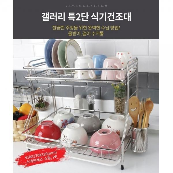 갤러리 특2단 식기건조대
