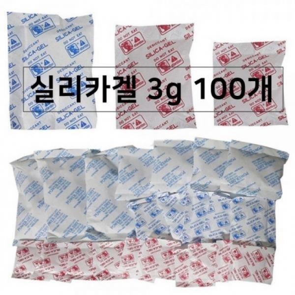 제습제 실리카겔 반영구 3g 100개 실리카겔 음식물건조보관 곰팡이방지