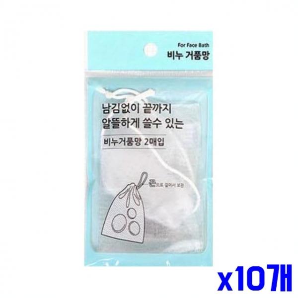 건조 빠른 비누거품망 2매 x10개 비누걸이 비누망