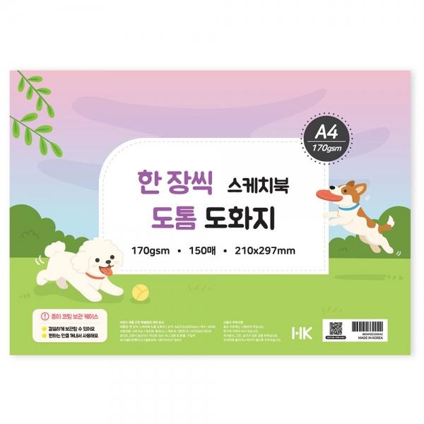 251-1A] 13000 한 장씩 도톰 도화지 A4 (2개세트)