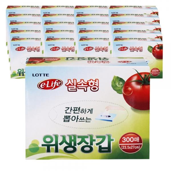 (BOX)롯데위생장갑(실속형)23.5x27x300매_20개입