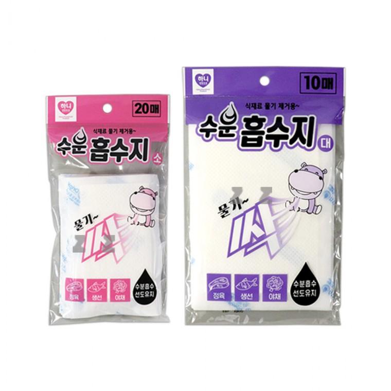 하니 수분 흡수지-H/해동지/물기제거/식품포장/정육/어패류/채소