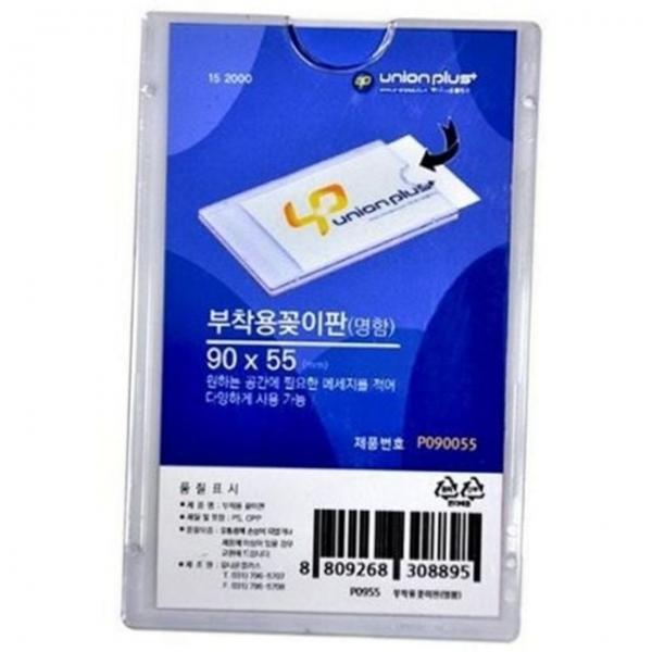 부착용 아크릴 홍보물 꽂이판 접착식 진열 안내문