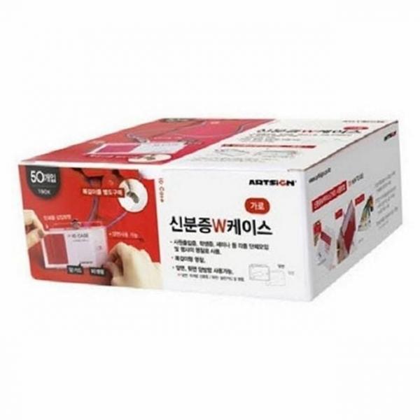 홀더 투명 신분증 사원증 직원용 목걸이 가로형 케이스