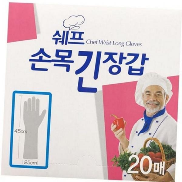 요리용 장갑 김장용 주방용 일회용 다목적 음식용 비닐