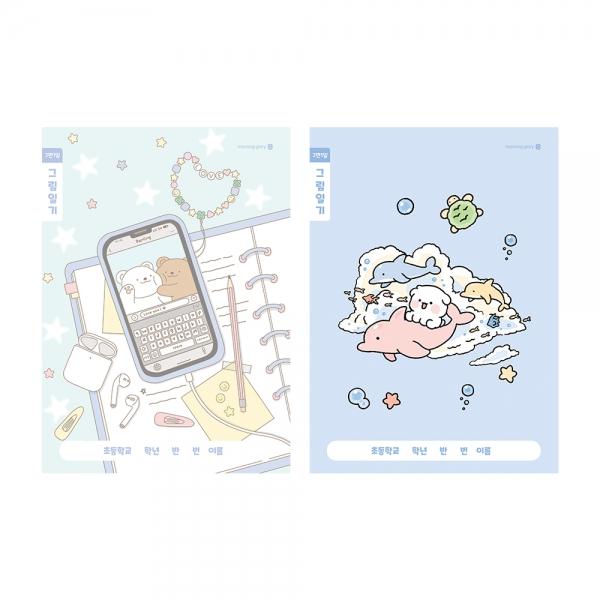 모닝글로리 그림일기 초등 1-2 그림일기장 (2면1일) (랜덤1개)