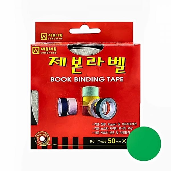 세모네모 제본 라벨 JB5000 (50mmX10m) (녹색)