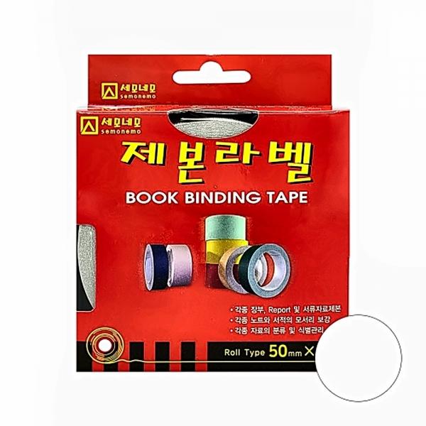 세모네모 제본 라벨 JB5000 (50mmX10m) (흰색)