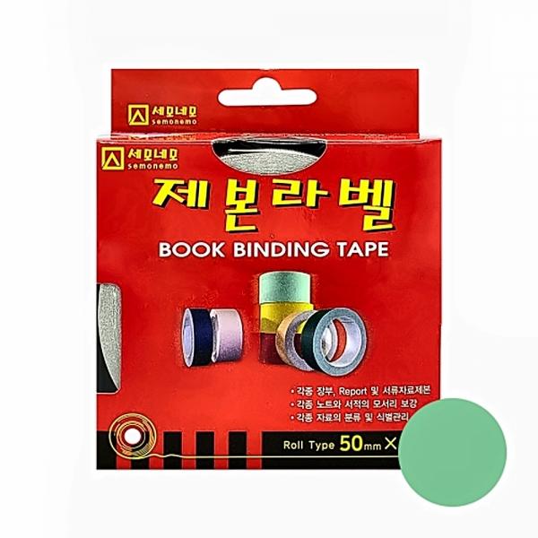 세모네모 제본 라벨 JB5000 (50mmX10m) (연녹색)