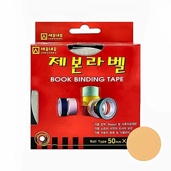 세모네모 제본 라벨 JB5000 (50mmX10m) (연주황)