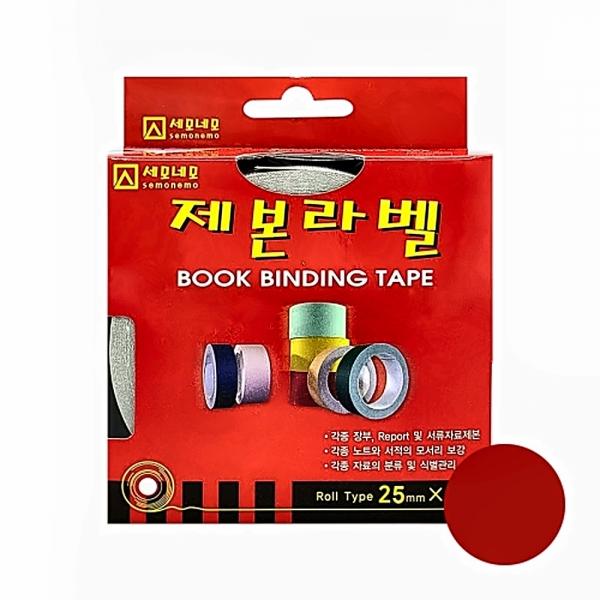 세모네모 제본 라벨 JB5000 (50mmX10m) (자주색)
