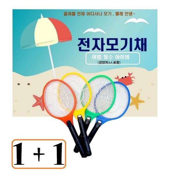 NEW 건전지모기채 3중 해충  전기모기채 파리채 모기채