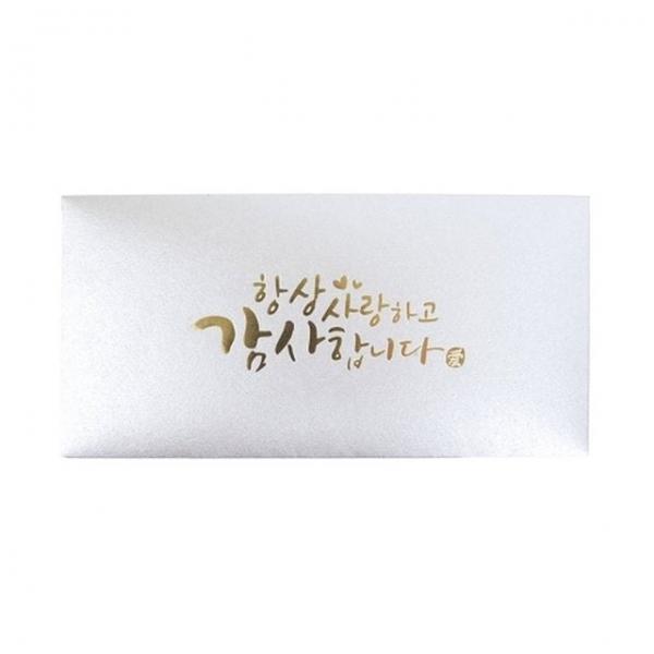 (기븐) 감사봉투혼합 실버 2매 / 170x85