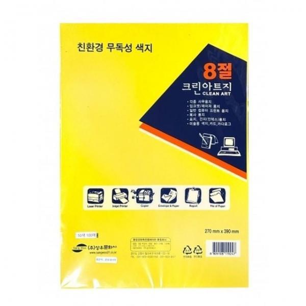 상우 8절 크린아트지 혼합 100매 (1개입)