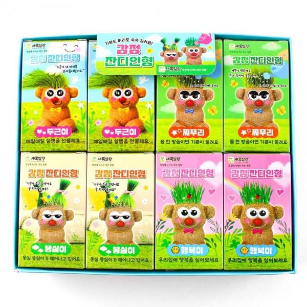 262A] 3000 감정 잔디 인형 (8개세트)