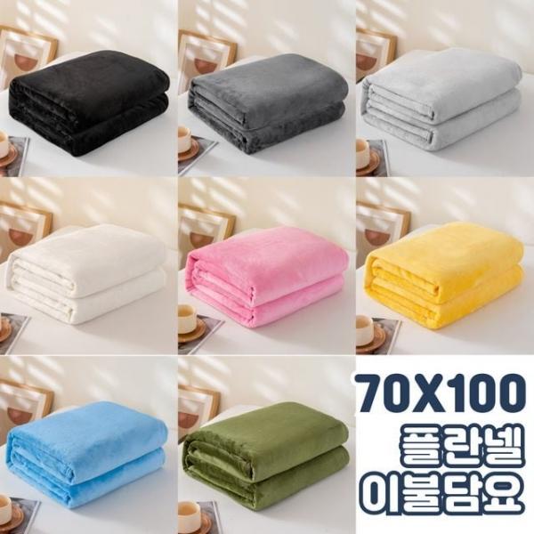 WL 무릎담요 플란넬 담요 양면 겨울 이불담요 캠핑 학교 학원 사무실 70X100