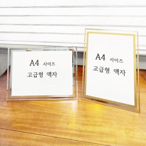 WL A4 사이즈 탁상 벽걸이 겸용 고광택 상장 액자