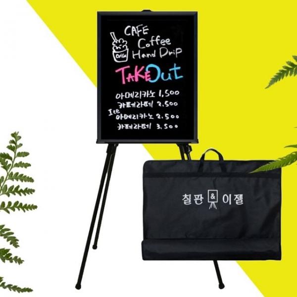 WL 카페 흑 칠판 블랙보드 이젤 230 입간판 세트 50x70