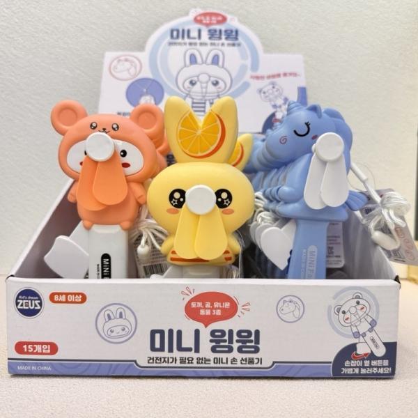 미니 윙윙 애니멀 손 선풍기 수동 동물선풍기