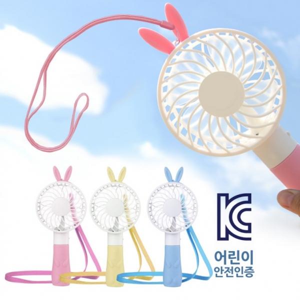 7표정 목걸이줄 토끼 핸디 손선풍기