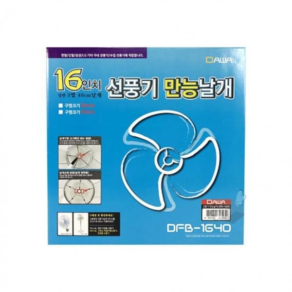 교체용 선풍기 날개 40cm 선풍기부속품 선풍기날개 부속품 팬 날개 수리