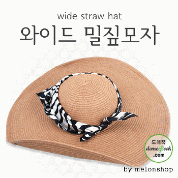 [파우치데이] () 와이드 밀짚모자 [SM018]