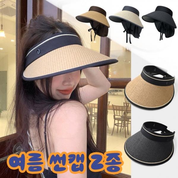 G로고 돌돌이 썬캡   선캡 버킷햇 뒷목가리개 보닛햇 바캉스 와이드 여름 휴가 바다 풀장 모자