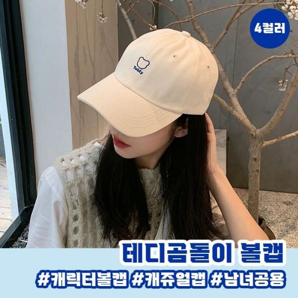 테디곰돌이 볼캡 4color   남녀공용모자 캡모자
