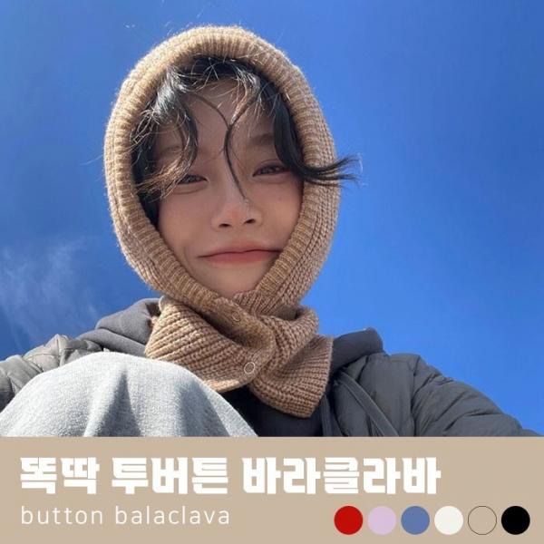 똑딱 투버튼 단추 바라클라바 후드모자 6color   니트모자