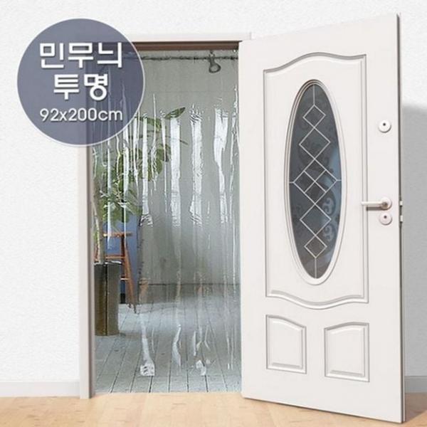 사무실 업소용 문발 투명 현관 가림막 인테리어