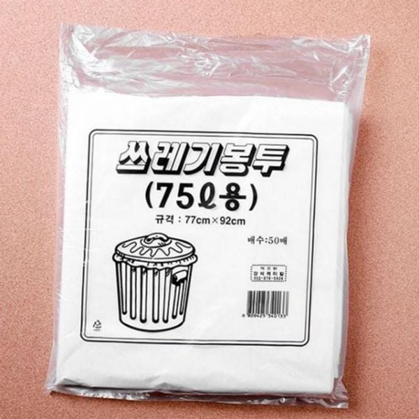 비닐 용 쓰레기 봉투 대용량 가정용 일반 75리터
