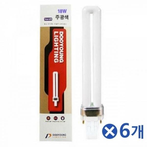 WL 일자2핀 사각소켓 FPX램프 18W 삼파장 형광램프 6개