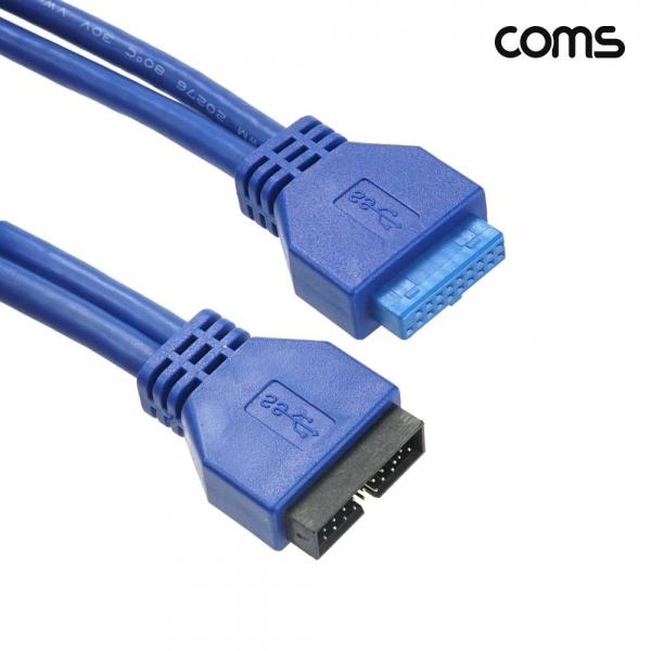 메인보드 USB 3.0 20핀 M-F 연장 케이블 50cm 마더보드 20Pin 헤더 NC904