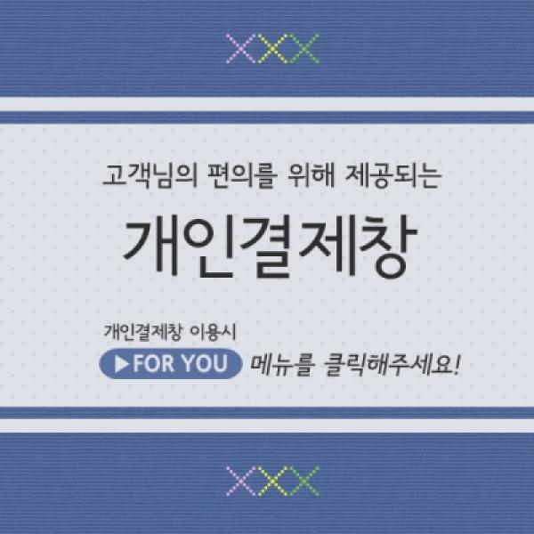 결제창