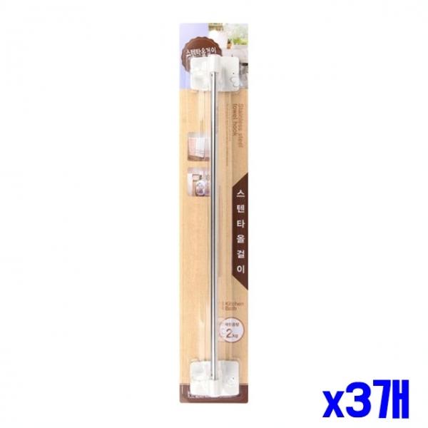 심플 화이트 스텐 다용도 타올걸이 x3개 수건걸이