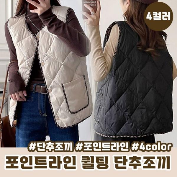 포인트라인 퀼팅 단추조끼 베스트 4color   퀼팅패턴 포인트라인 루즈핏조끼