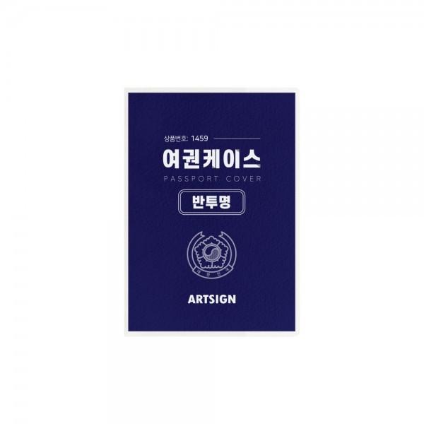 [VMD] 여권케이스(반투명) 1459