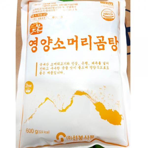 영양소머리곰탕(선봉 600g)X25
