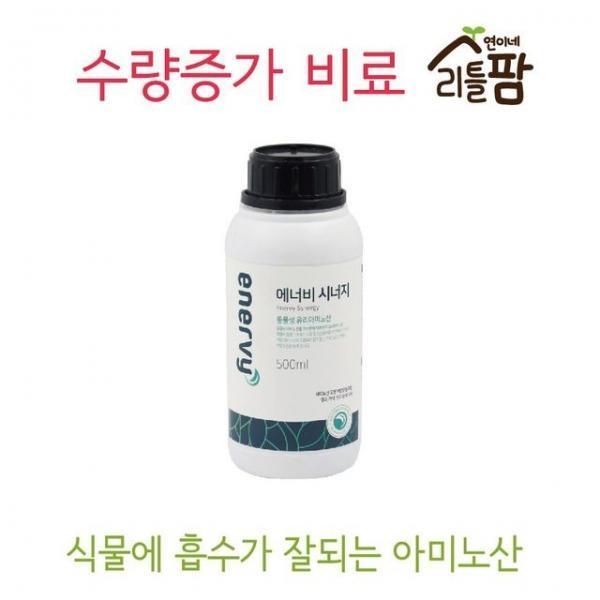 식물성장 활성 유리아미노산 식물영양제 에너비