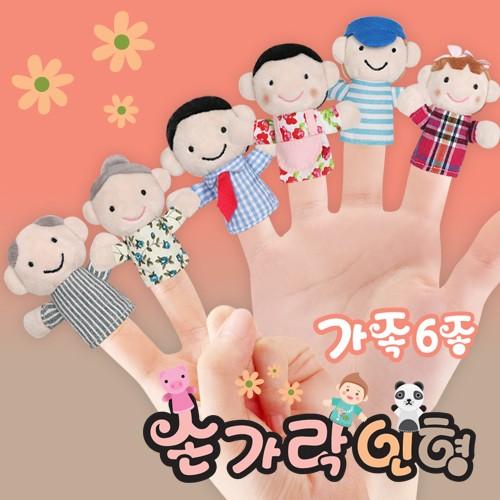 구연동화 가족 손가락인형 6종 세트